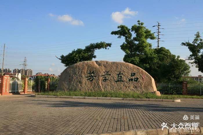 张家港市沙洲中学 张家港沙洲中学官网