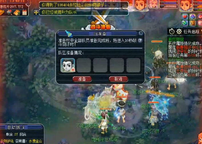 梦幻西游：服战冠军被偷袭，对方火力太猛，第一回合就决出了胜负