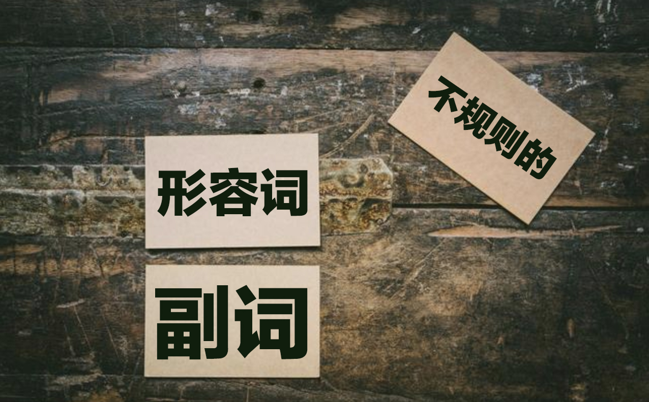 far的比较级和最高级