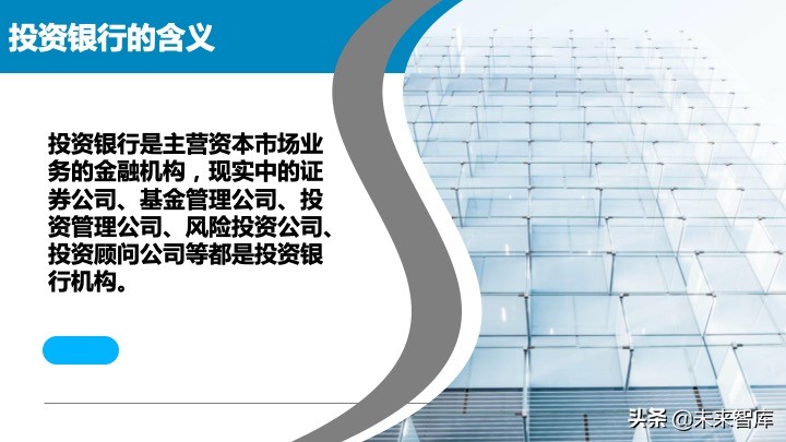 2020中国中小企业融资模式大全（85页）