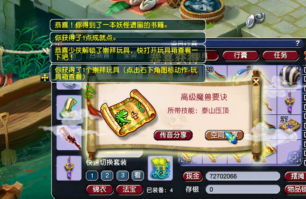 梦幻西游：小伙为取悦女友直播挖高图，兽决没挖到，蓝字却一大堆