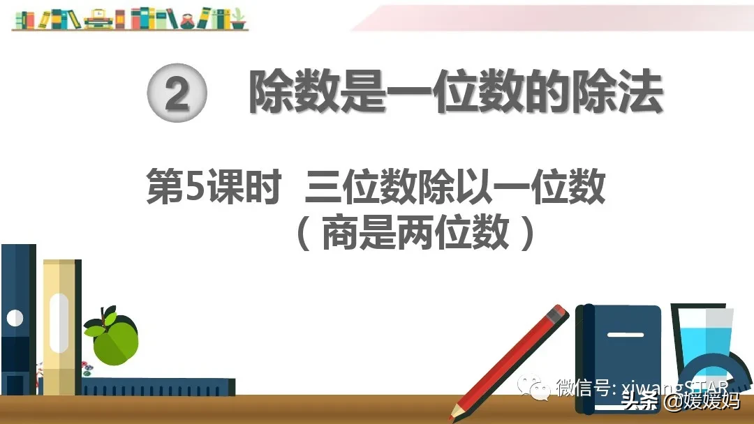三位数除以两位数 三位数除以一位数500