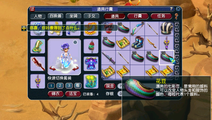 梦幻西游：小伙为取悦女友直播挖高图，兽决没挖到，蓝字却一大堆