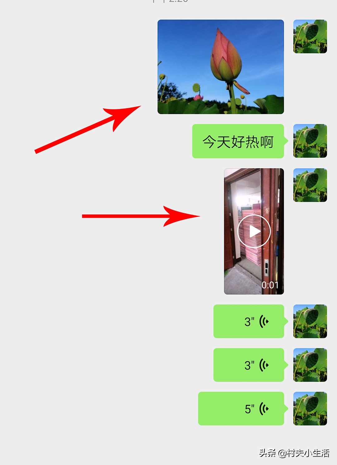 微信语音怎么转发 如何转发聊天记录