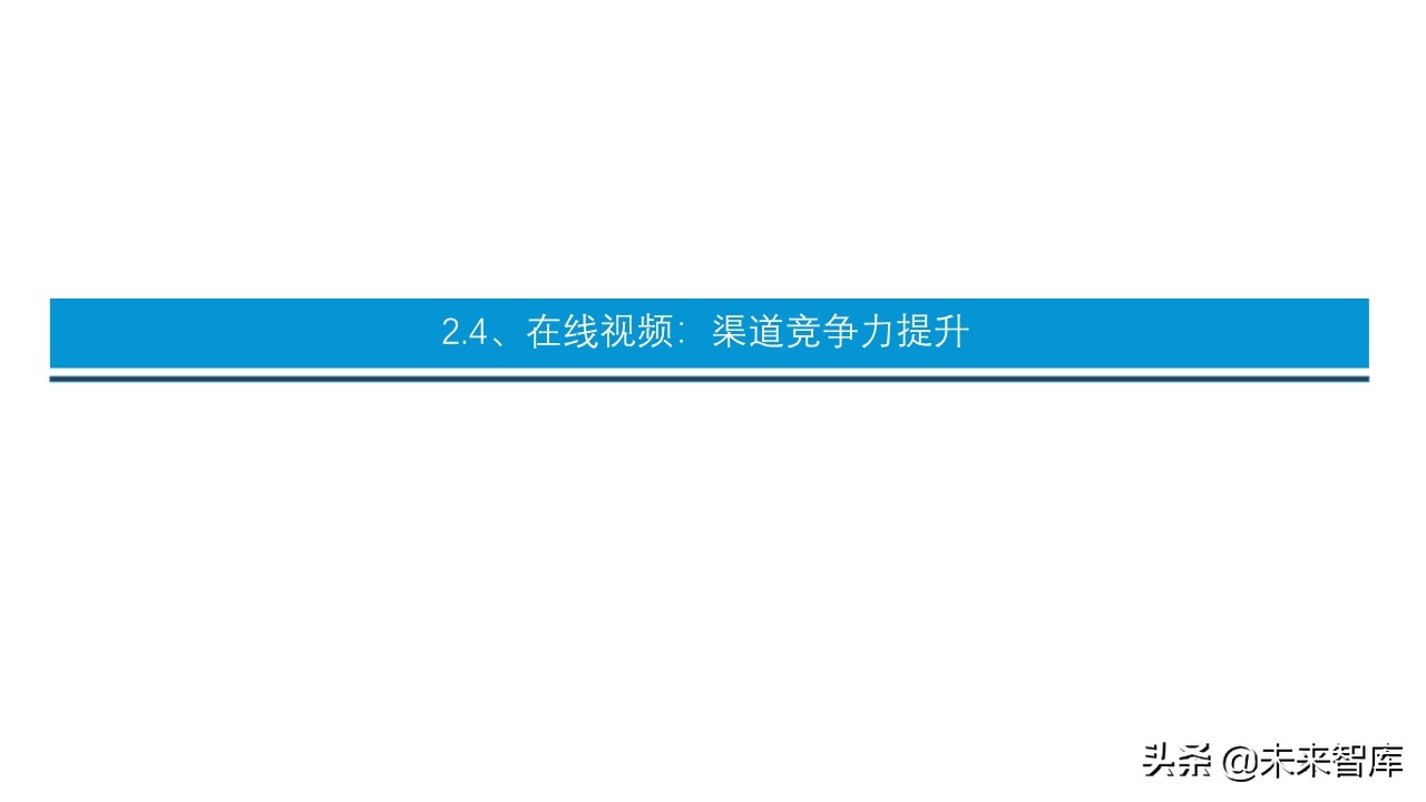 傳媒互聯(lián)網(wǎng)行業(yè)2020年2季度投資策略