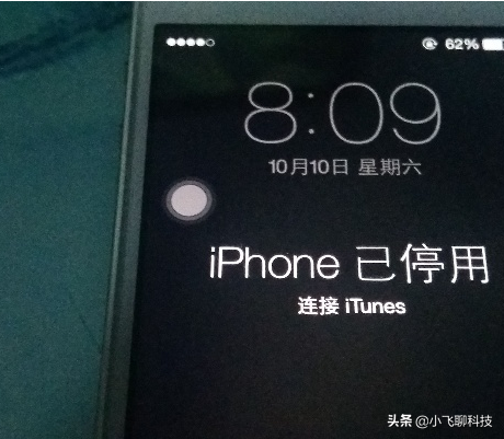 邻居的iphone手机显示"iphone已停用,原因是因为他儿子总是玩手机,不