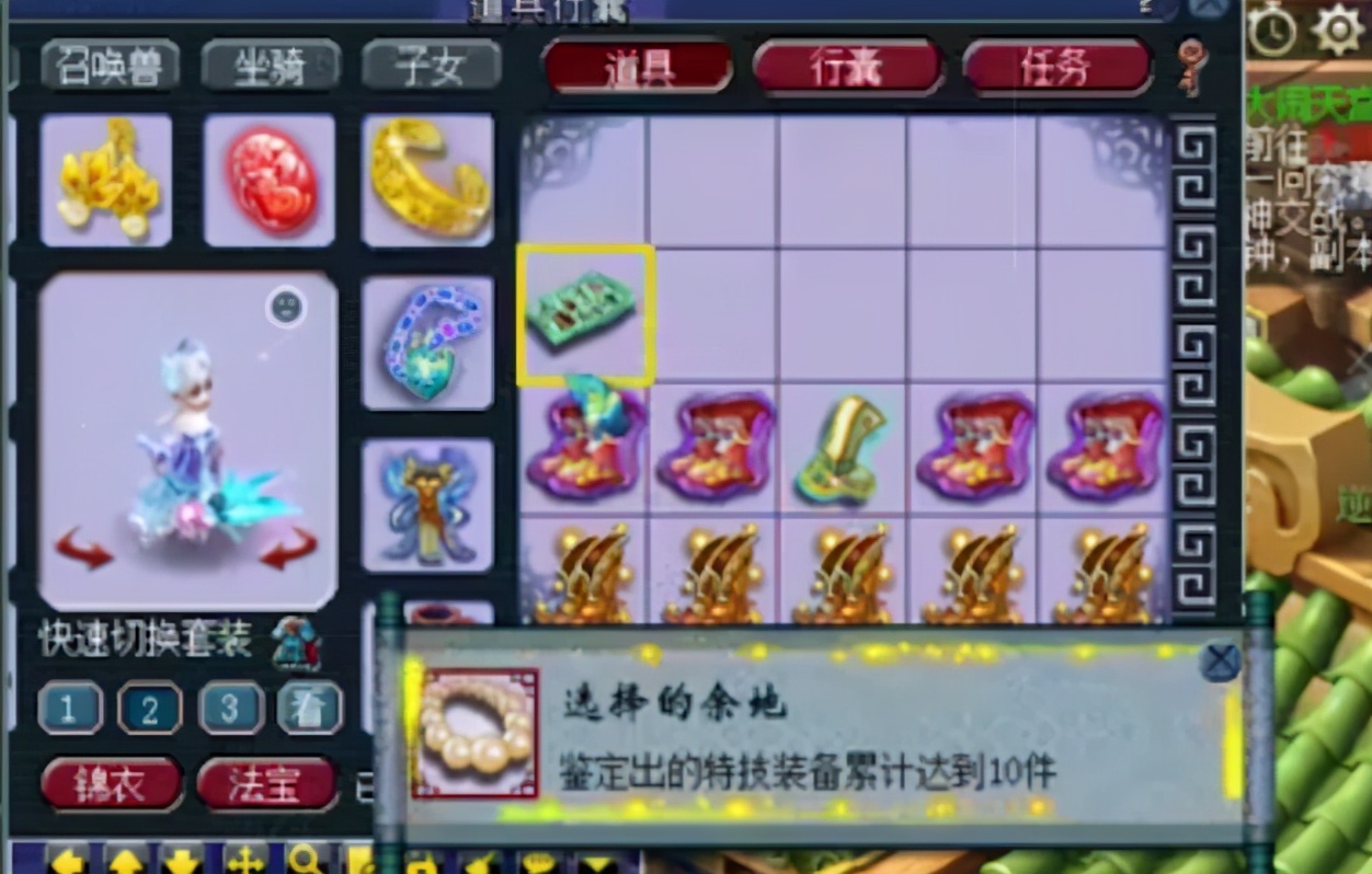 梦幻西游：一件140项链连跳4个成就，最后一个让老板看到了曙光