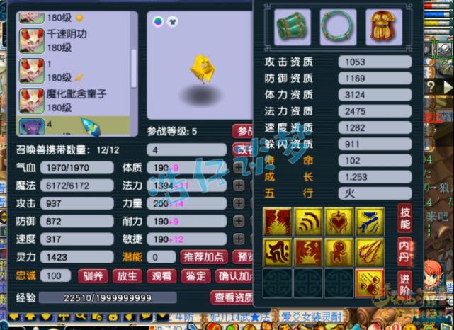 梦幻西游：175超强服战盘丝愤怒6特技，5技能谛听堪称单挑神器