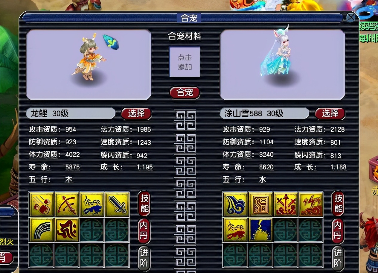 梦幻西游：土豪炼妖上头，怒将四特殊胚子回炉，结果是这样的