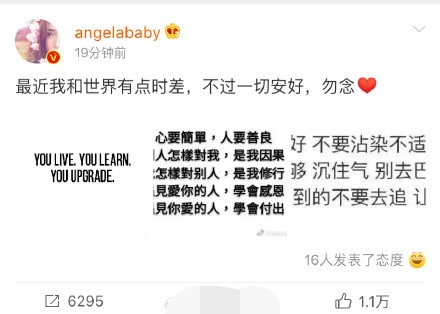 杨颖angelababy微博 angelababy微博美图