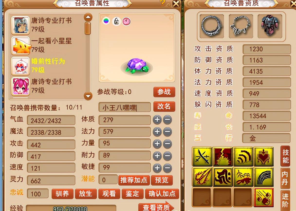 梦幻西游：全民炼妖合宠年代，职业炼妖达人公布翻页宠合成套路