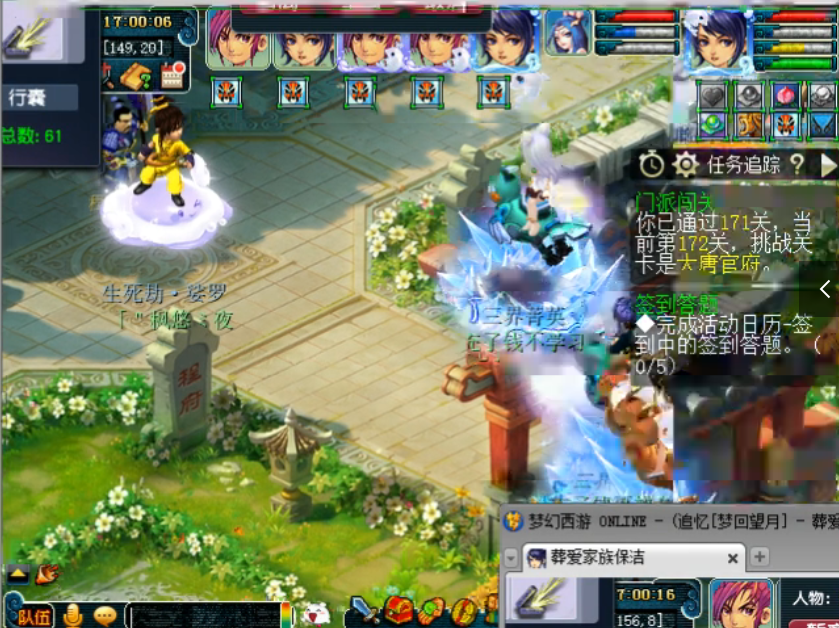 梦幻西游：竞速主播不再租月光，18门闯关重回同一起跑线