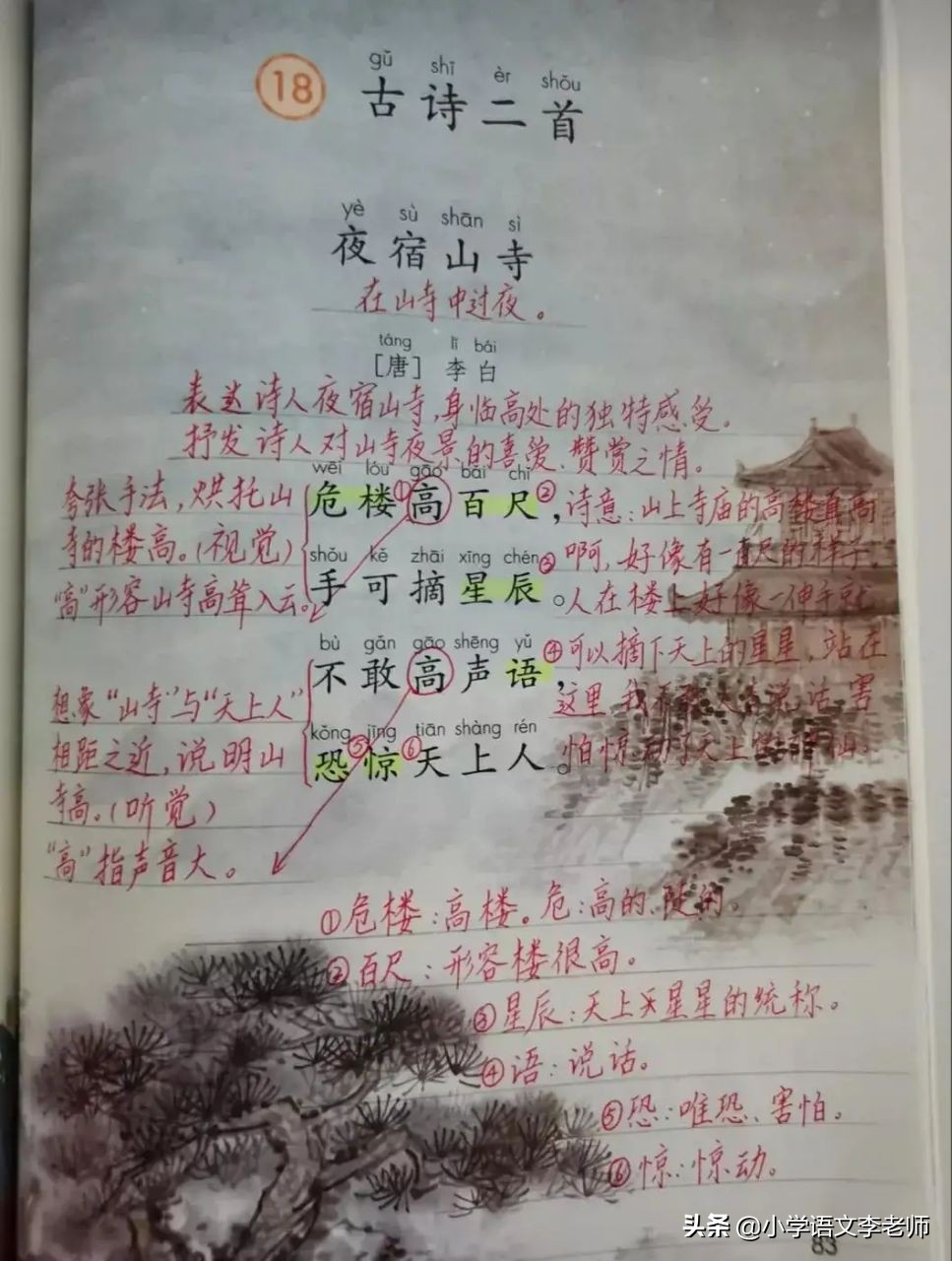 风吹草低见牛羊的见是什么意思 敕勒歌古诗解释