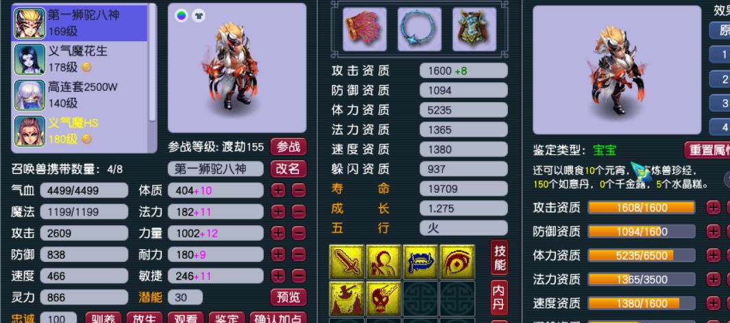 梦幻西游：130级稀有武器，没无级别特效，却被土豪花5万买走