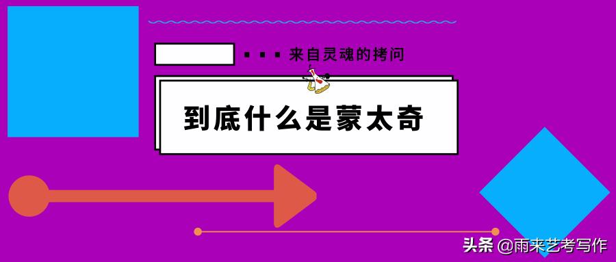 蒙太奇是什么意思 蒙太奇指的是什么