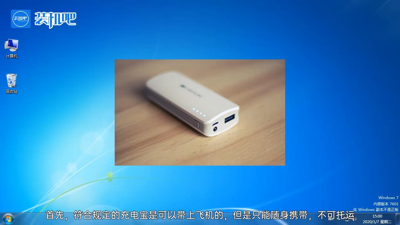 充电宝可以带上飞机吗 充电宝多大能带上飞机