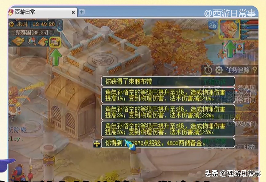 梦幻西游：新手必看0级到40级仅需80分钟，五开快速成型分享