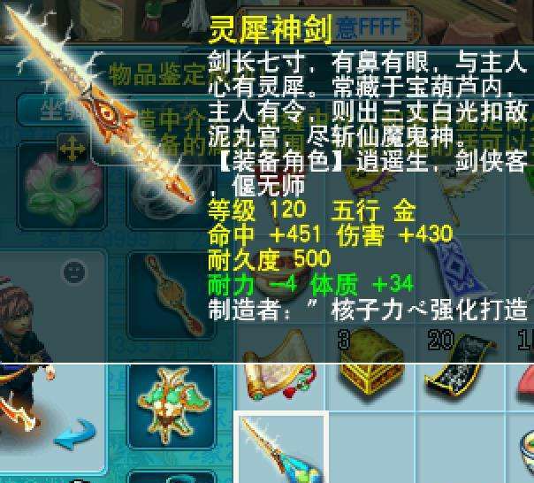 梦幻西游：角色飞升前鉴定军火，前面血本无归，最后一件满血复活