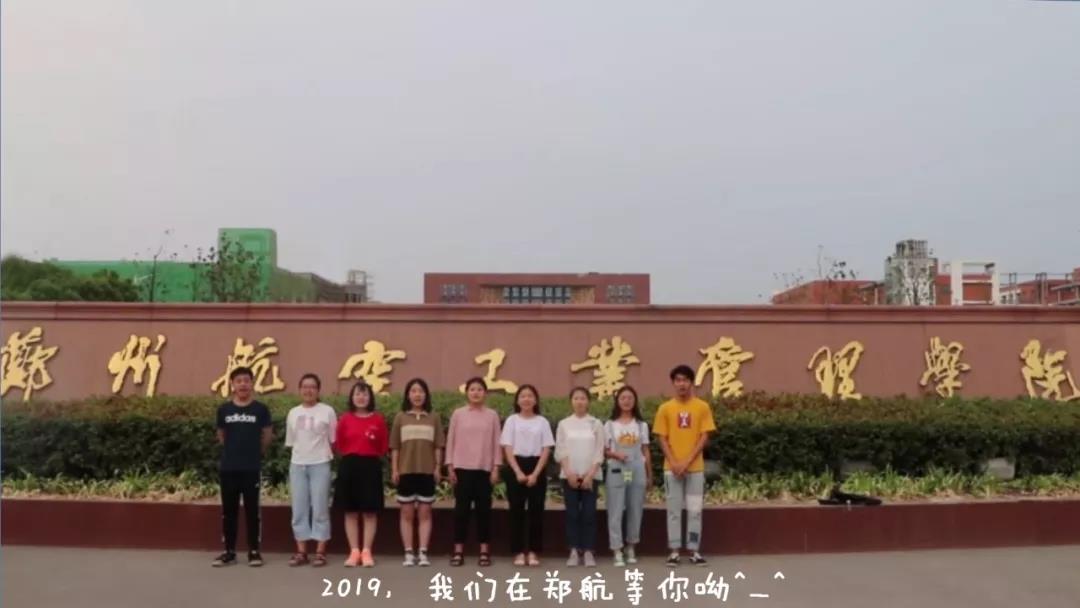 郑州航空工业管理学院怎么样 郑州航空学校招生要求