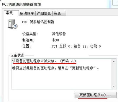 pci简易通讯控制器 pci控制器
