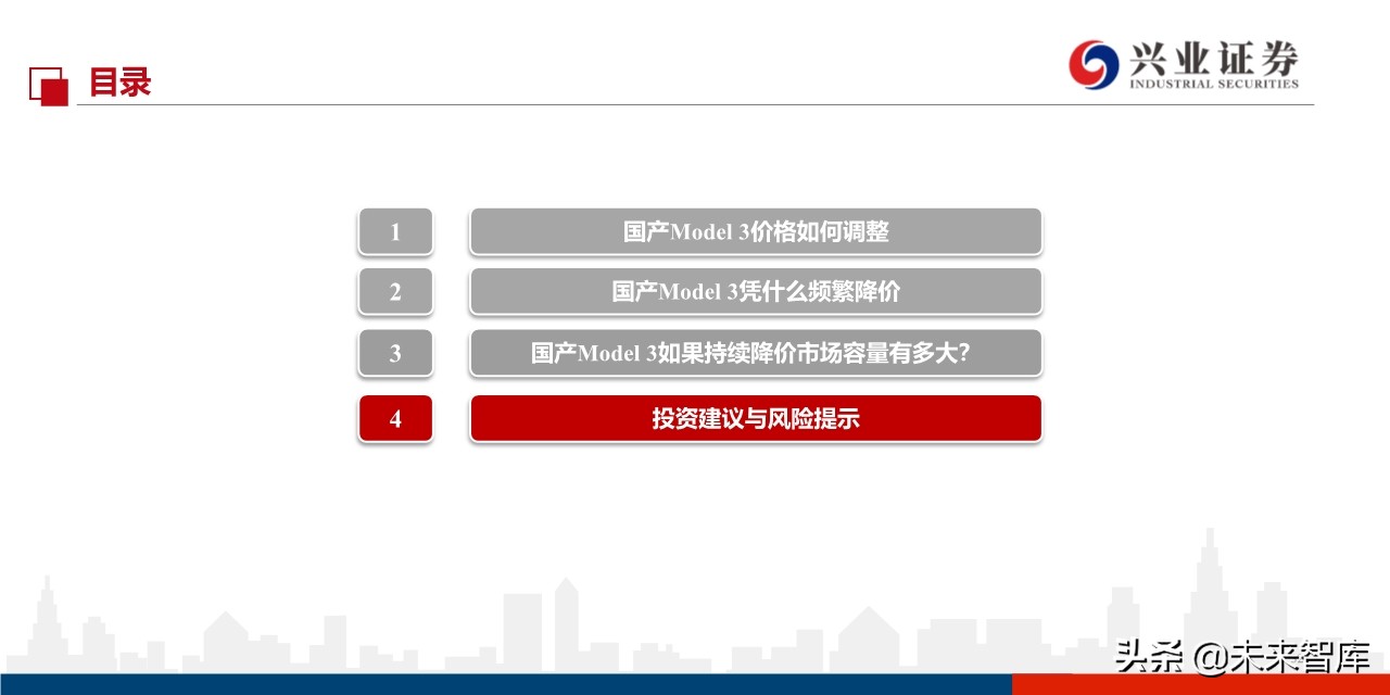 特斯拉定价谋略：国产Model3将实现对燃油车的降维打击