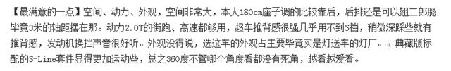 新款奥迪A6L六月份销量突破8400辆，看看车主们怎么评价这款车