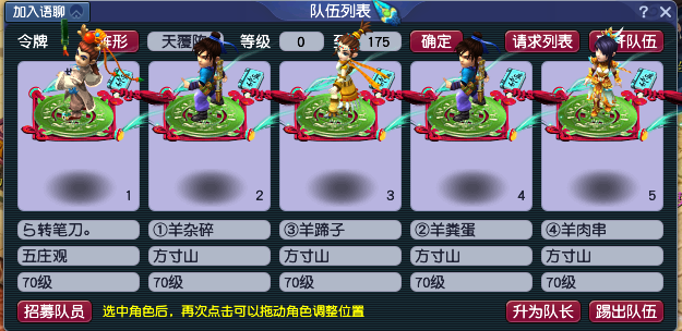 梦幻西游：最实用的平民70级五开，全身环装，抓鬼1小时33只