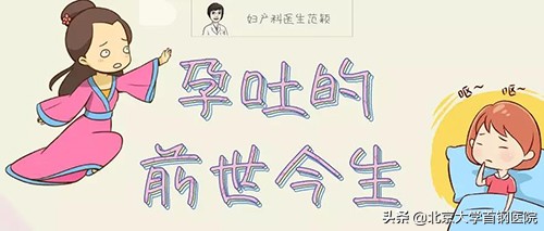 孕吐从什么时候开始 怀孕的初期症状
