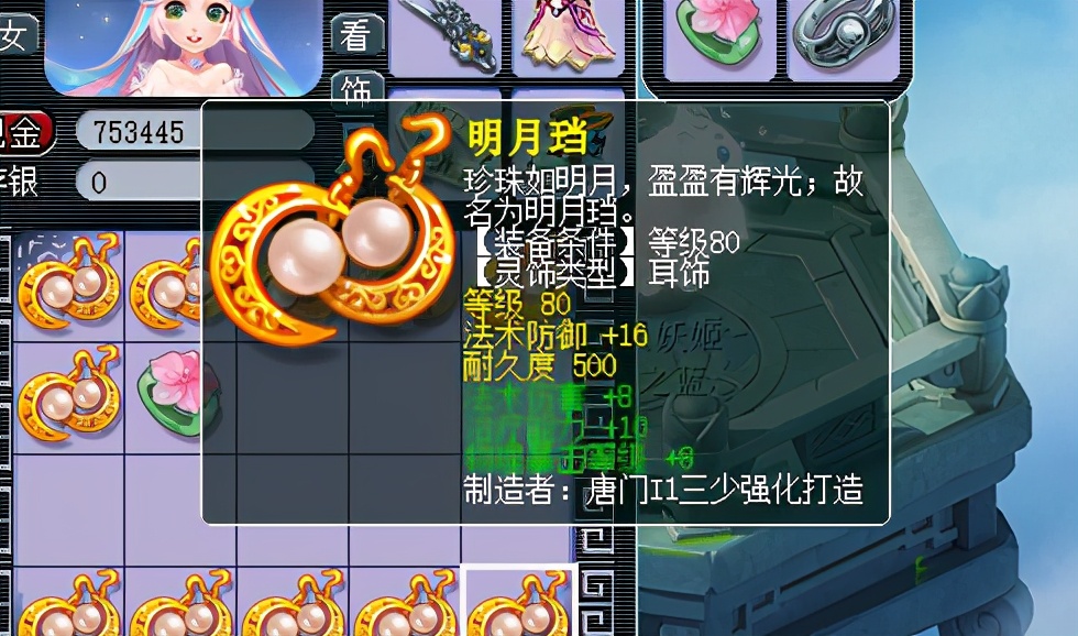 梦幻西游：灵饰装备鉴定高手，连续鉴定出两件神器，第二件血赚
