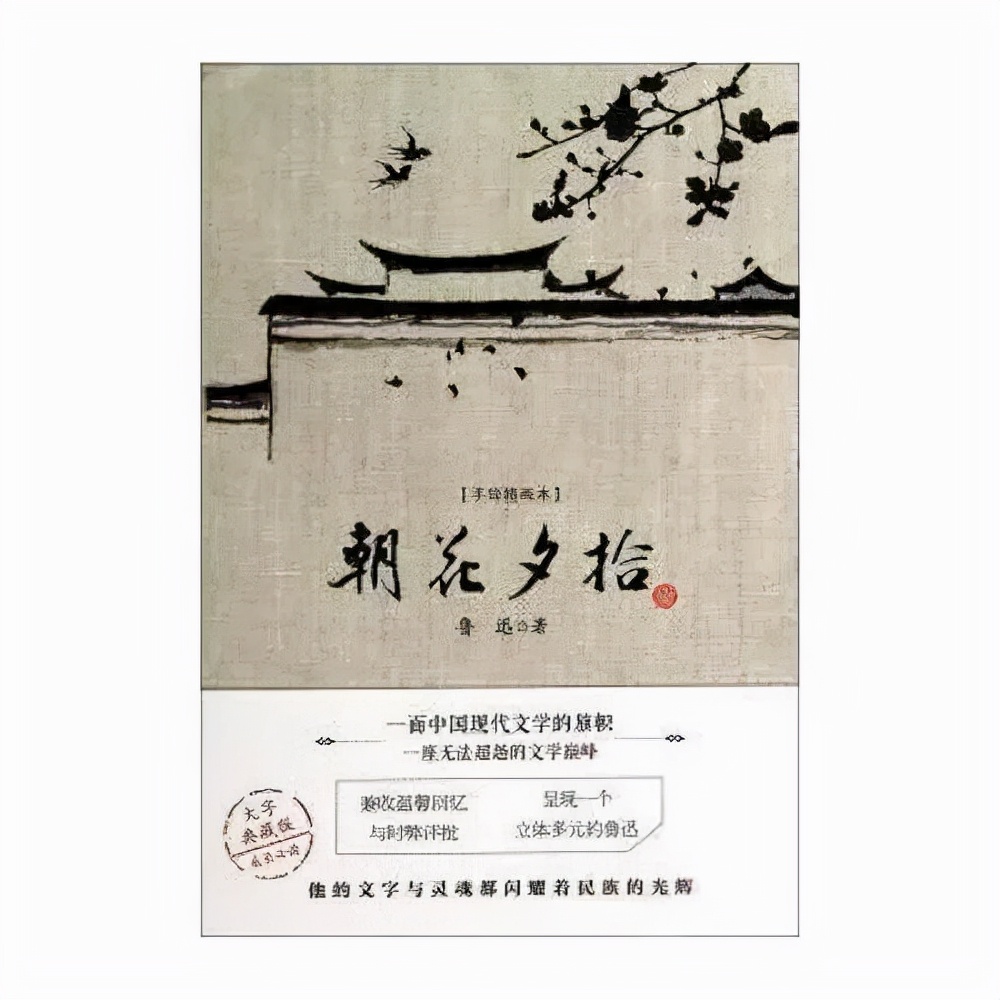 藤野先生主要内容 藤野先生概括20字