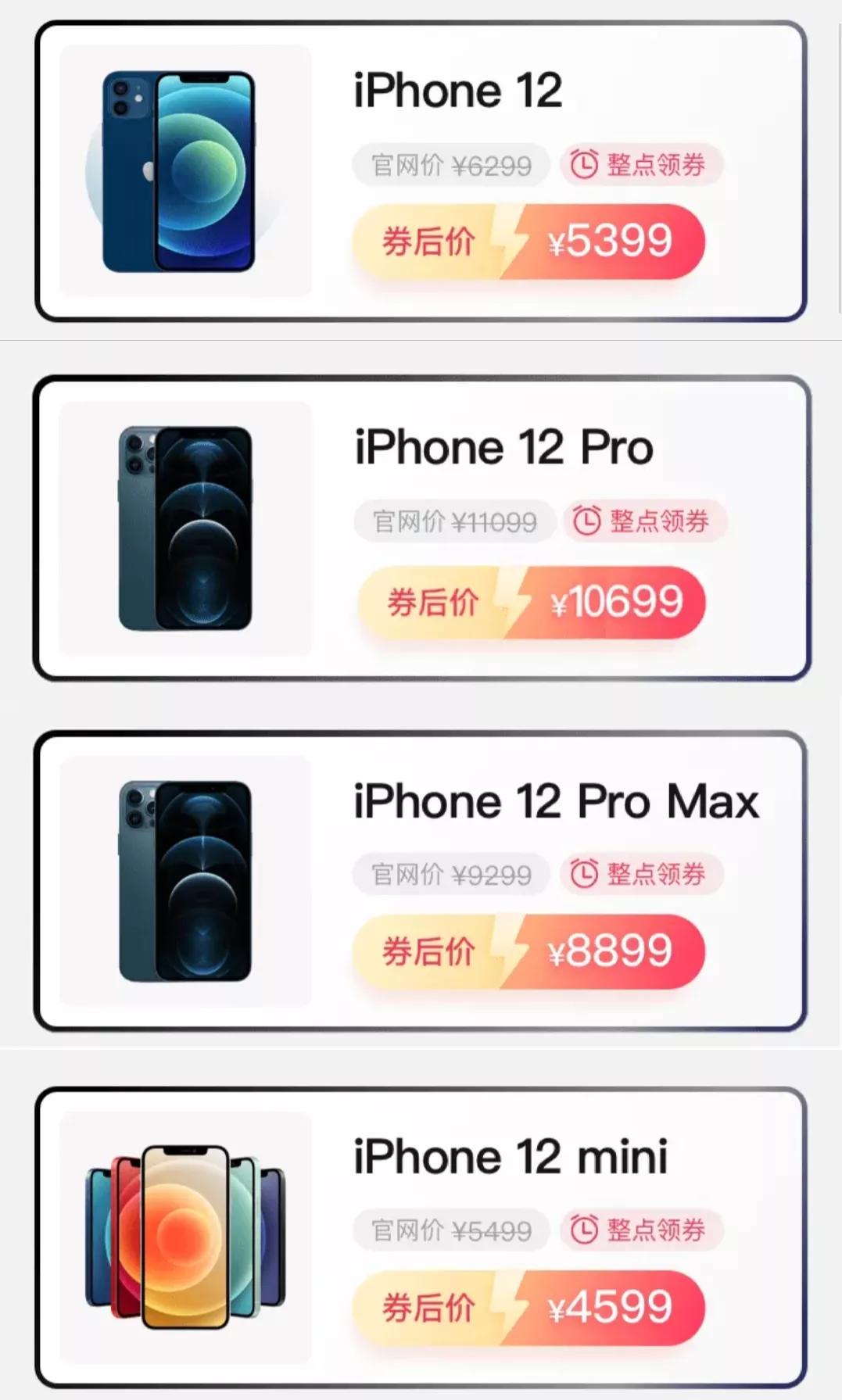 iphone降价 新款iphone开始降价
