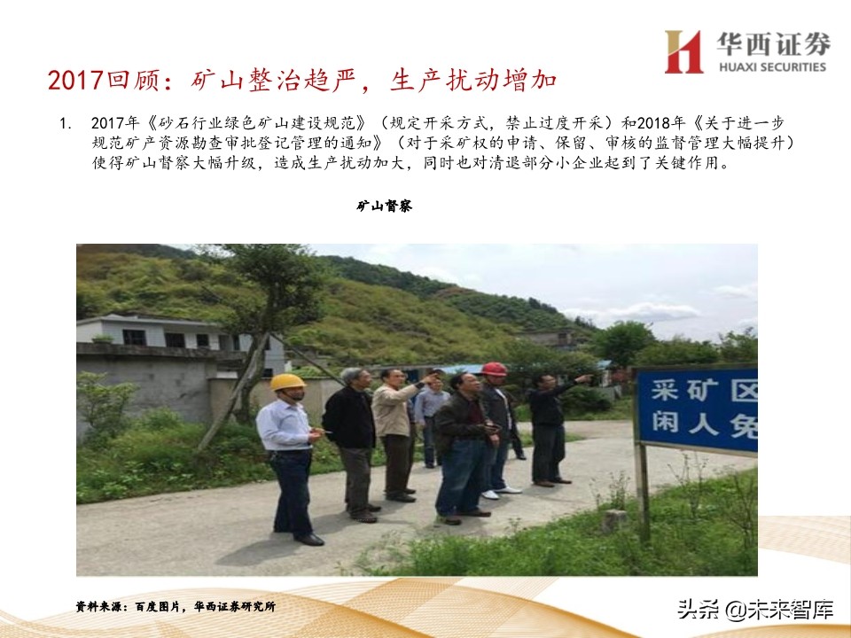 水泥行业5年复盘及未来展望：集中度提升，价格中枢持续走高