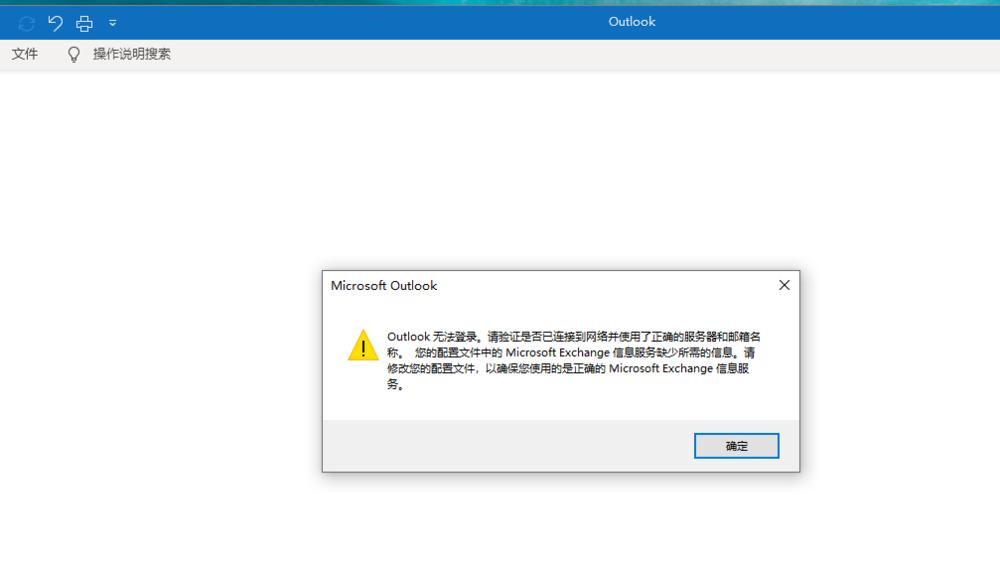 outlook邮箱登陆 out look 邮箱官网