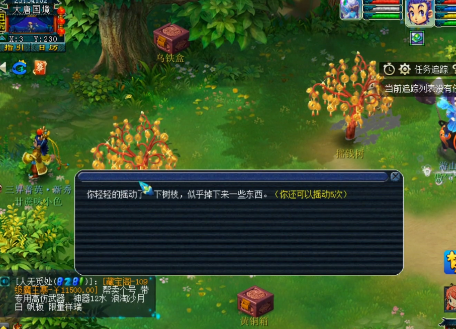 梦幻西游：超出预期的收获！玩家晒无特殊事件的摇钱树苗奖励