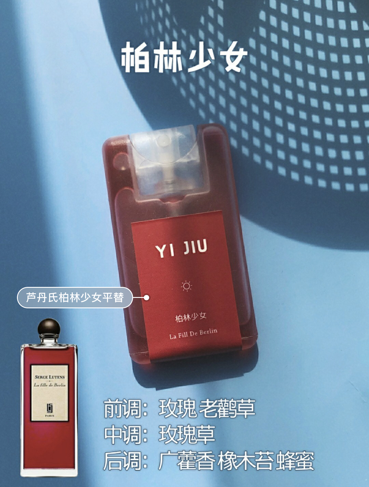 冥府之路香水什么味道（不到15块买体彩7位数17081期
牌香水平替）