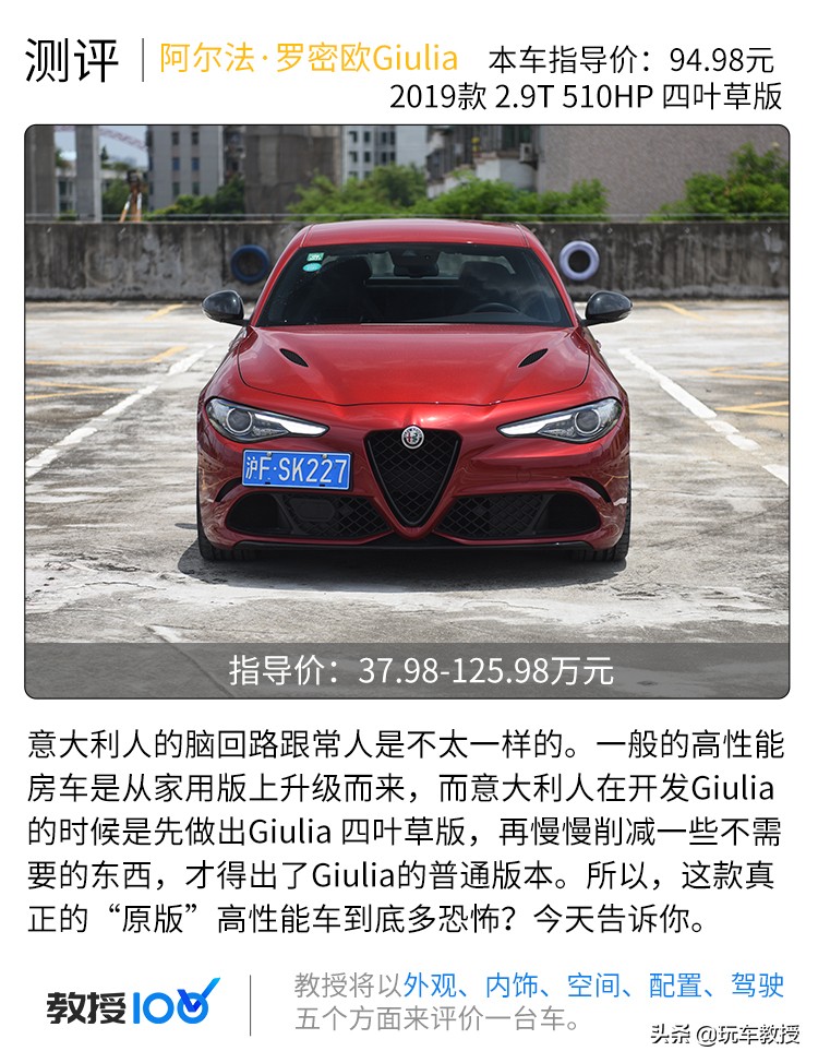 阿尔法罗密欧giulia 阿尔法罗密欧giulia售后