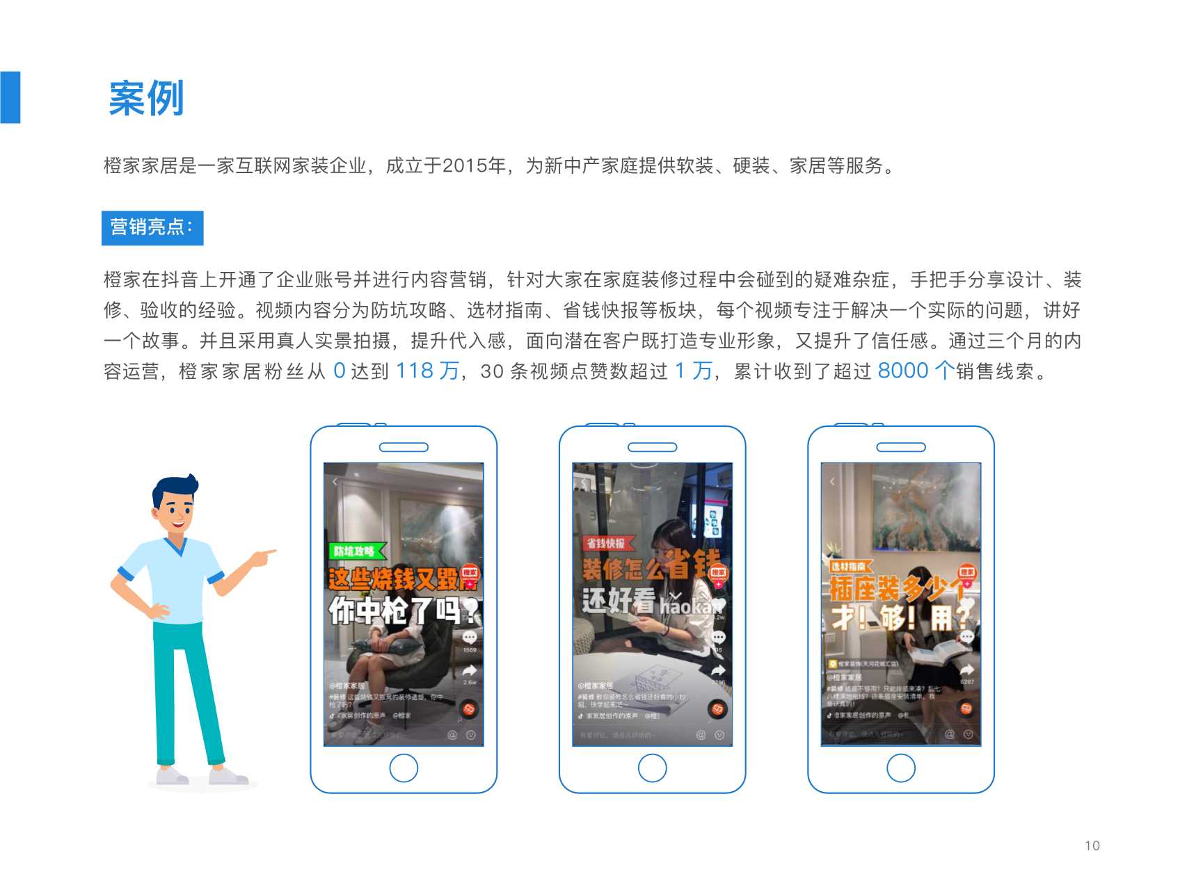 中小企业网络营销必备手册