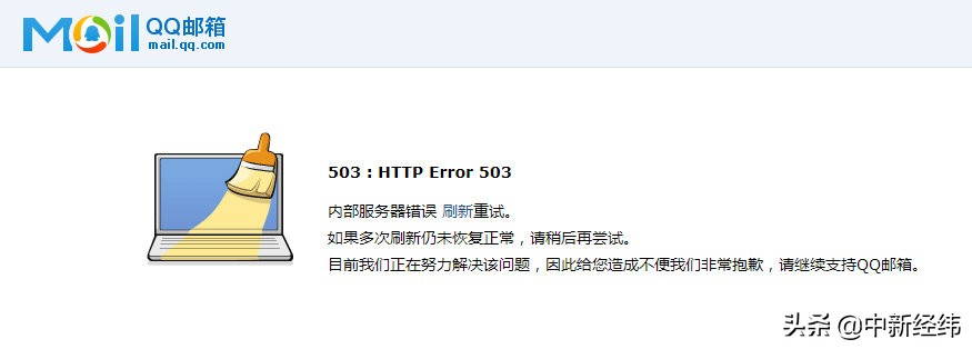 qq邮箱收不到邮件 qq邮箱晚上收不到邮件