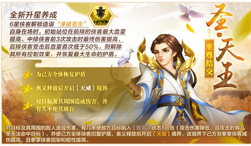 侠客风云传天王线攻略 侠客风云传天王线夜叉攻略