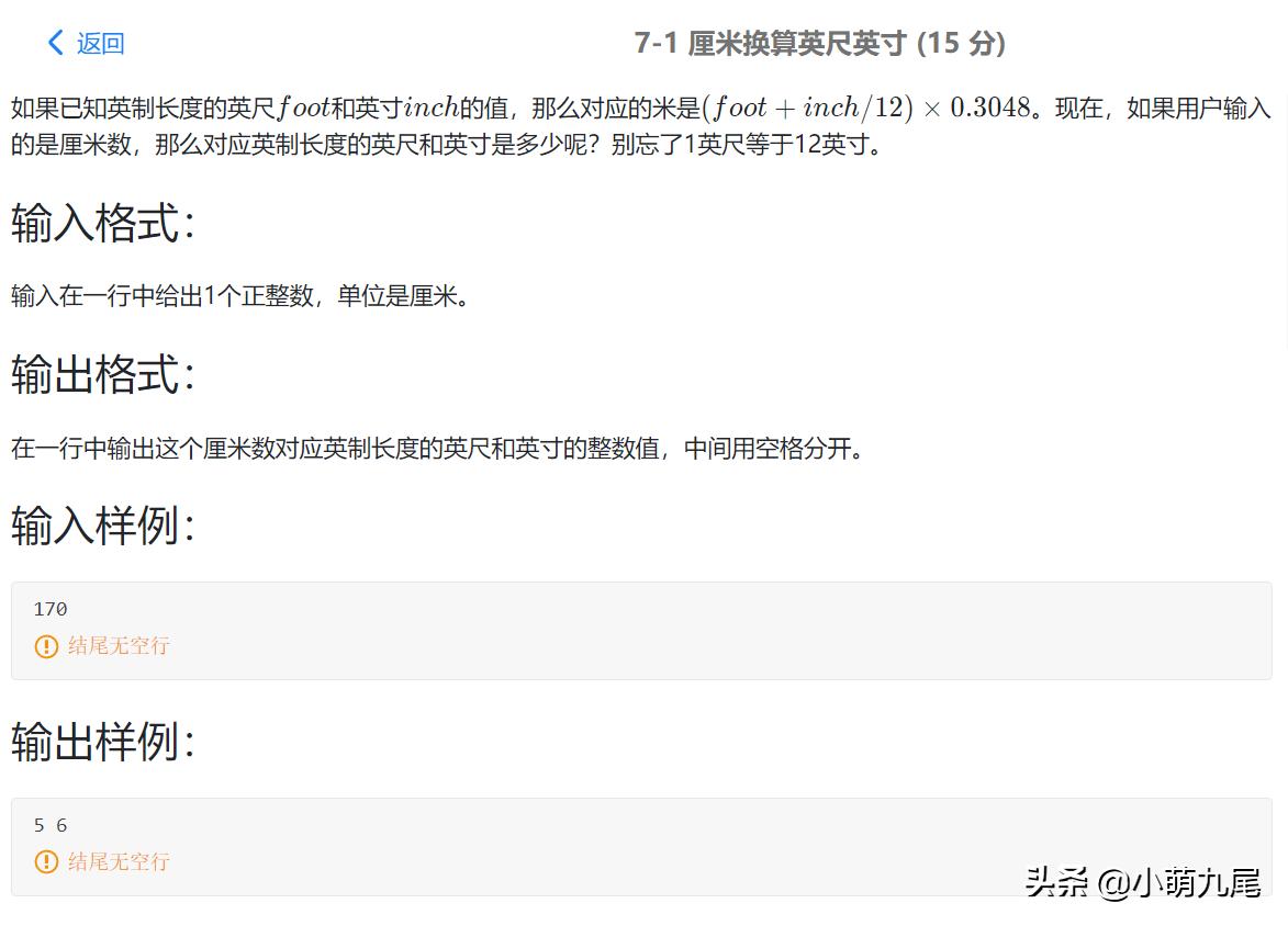 厘米和英寸的换算 电视英寸厘米对照表