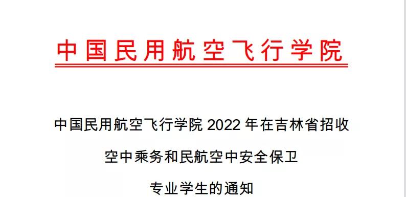 空乘专业高考要多少分 女孩当空乘的利弊