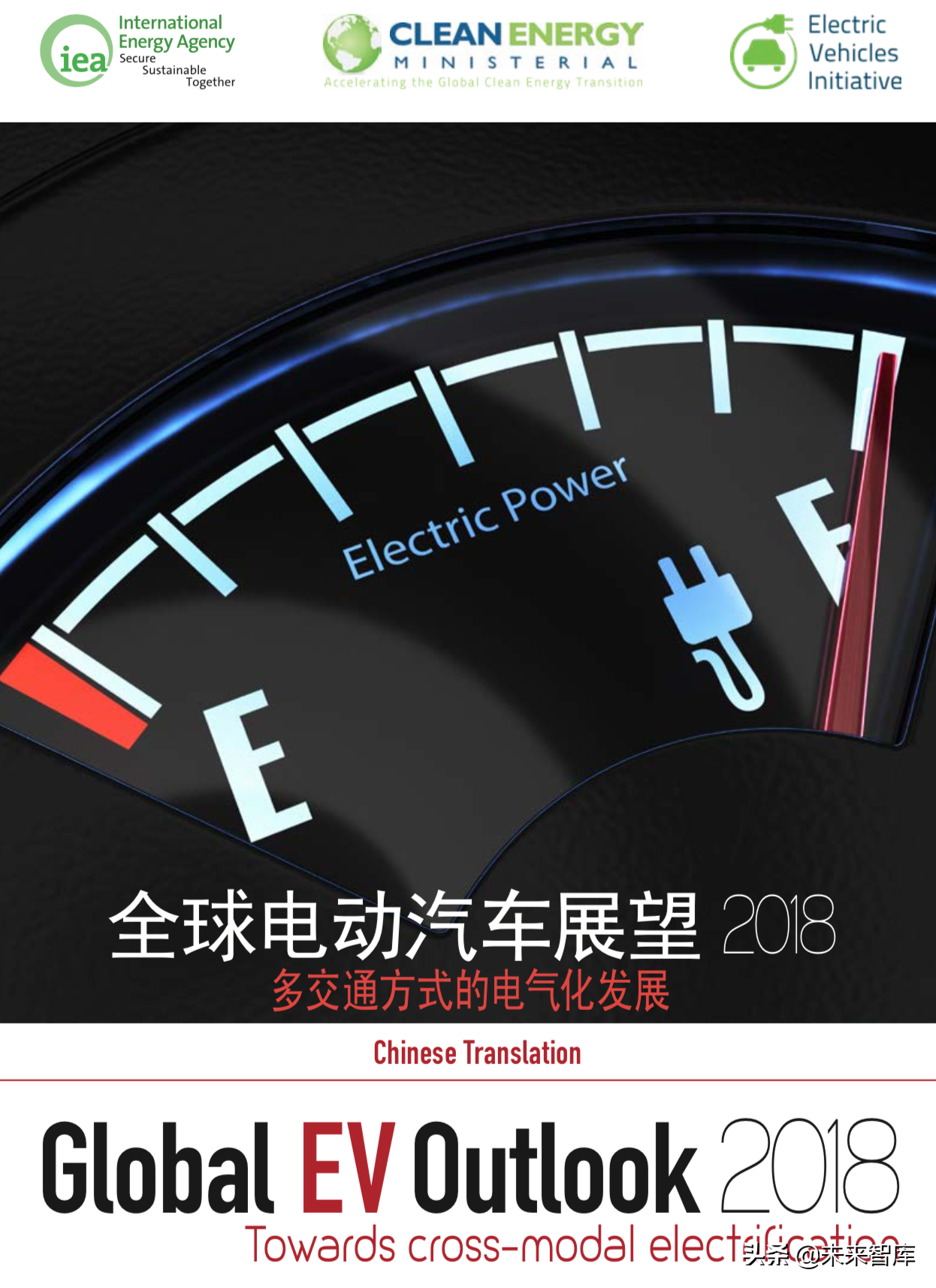 全球电动汽车行业洞察2018（128页，中文版）