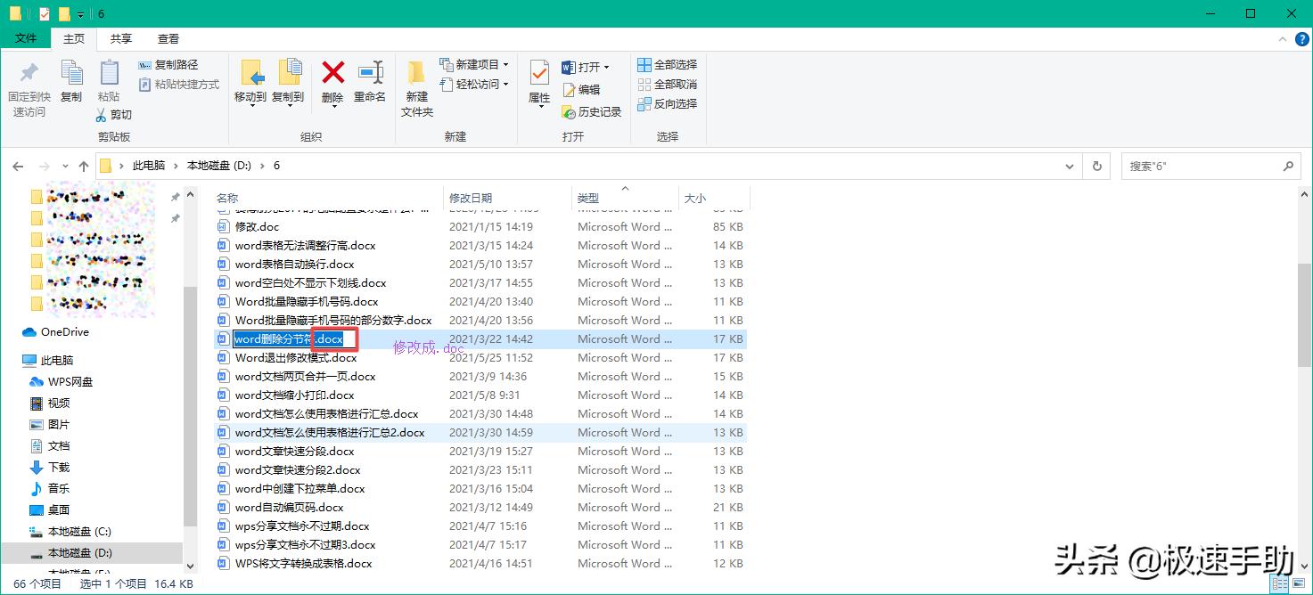 word文档打不开 新建word文档打不开