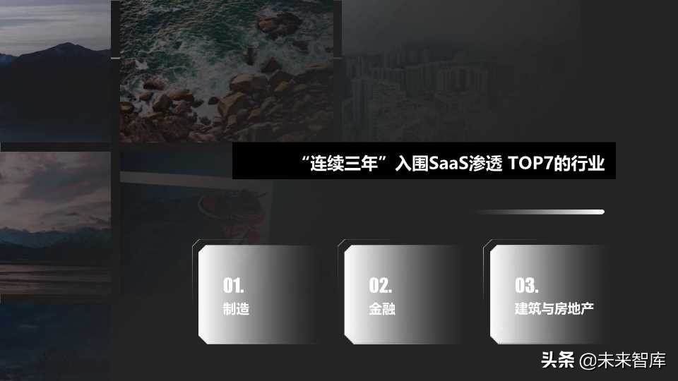 这份SaaS报告不错：2019年中国SaaS产业研究报告