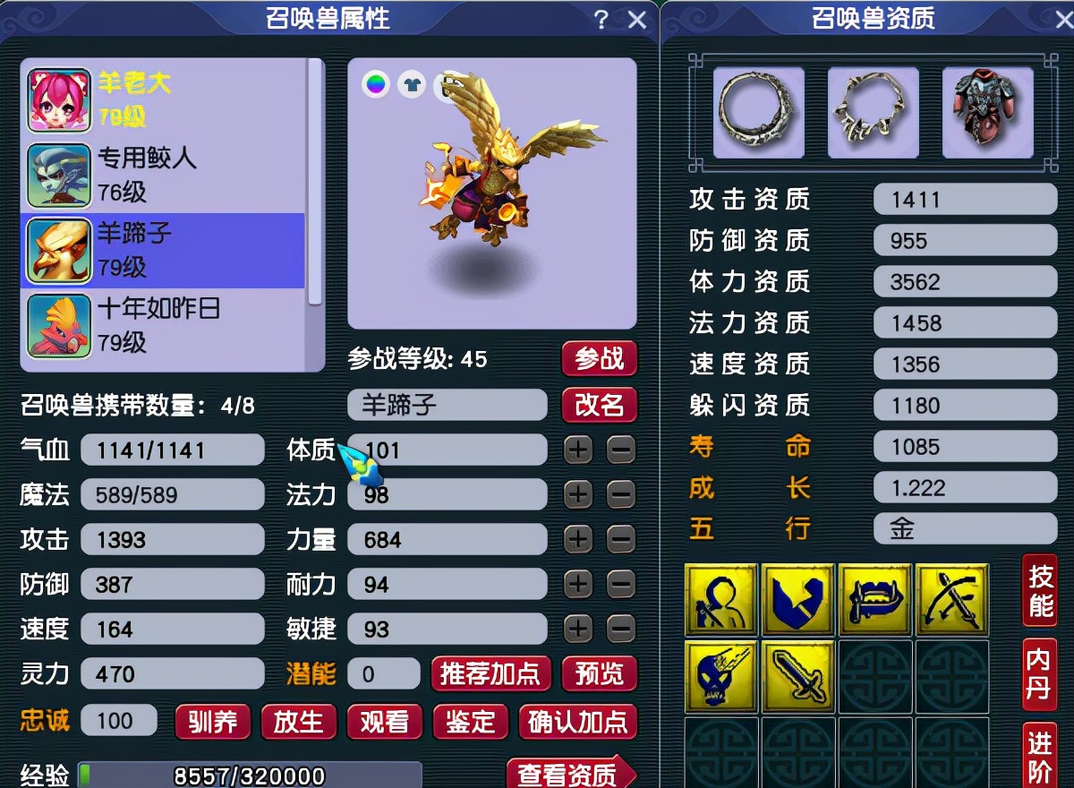 梦幻西游：最实用的平民70级五开，全身环装，抓鬼1小时33只