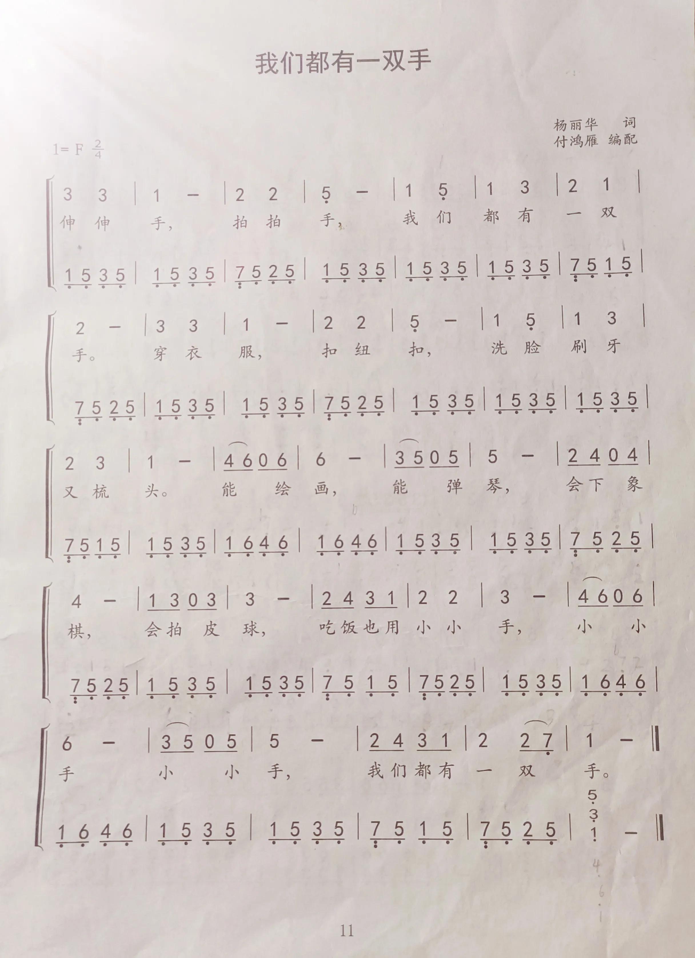幼儿钢琴简谱儿歌幼儿钢琴简谱儿歌双手