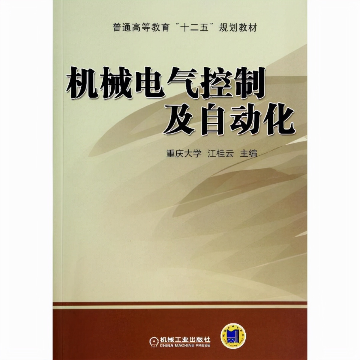 机械制造与自动化 机械专业论文10000字