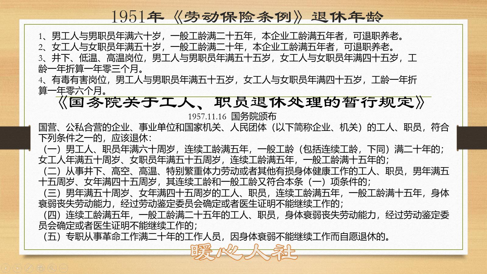 退休金和养老金的区别 退休前三年工资重要性