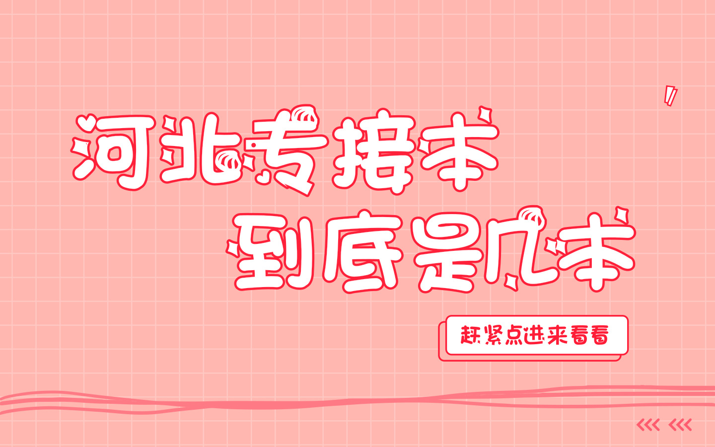 燕京理工学院是几本 燕京理工很差吗