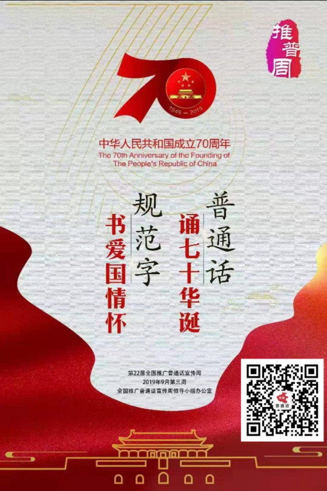 普通话证书有效期 普通话证书用处大吗